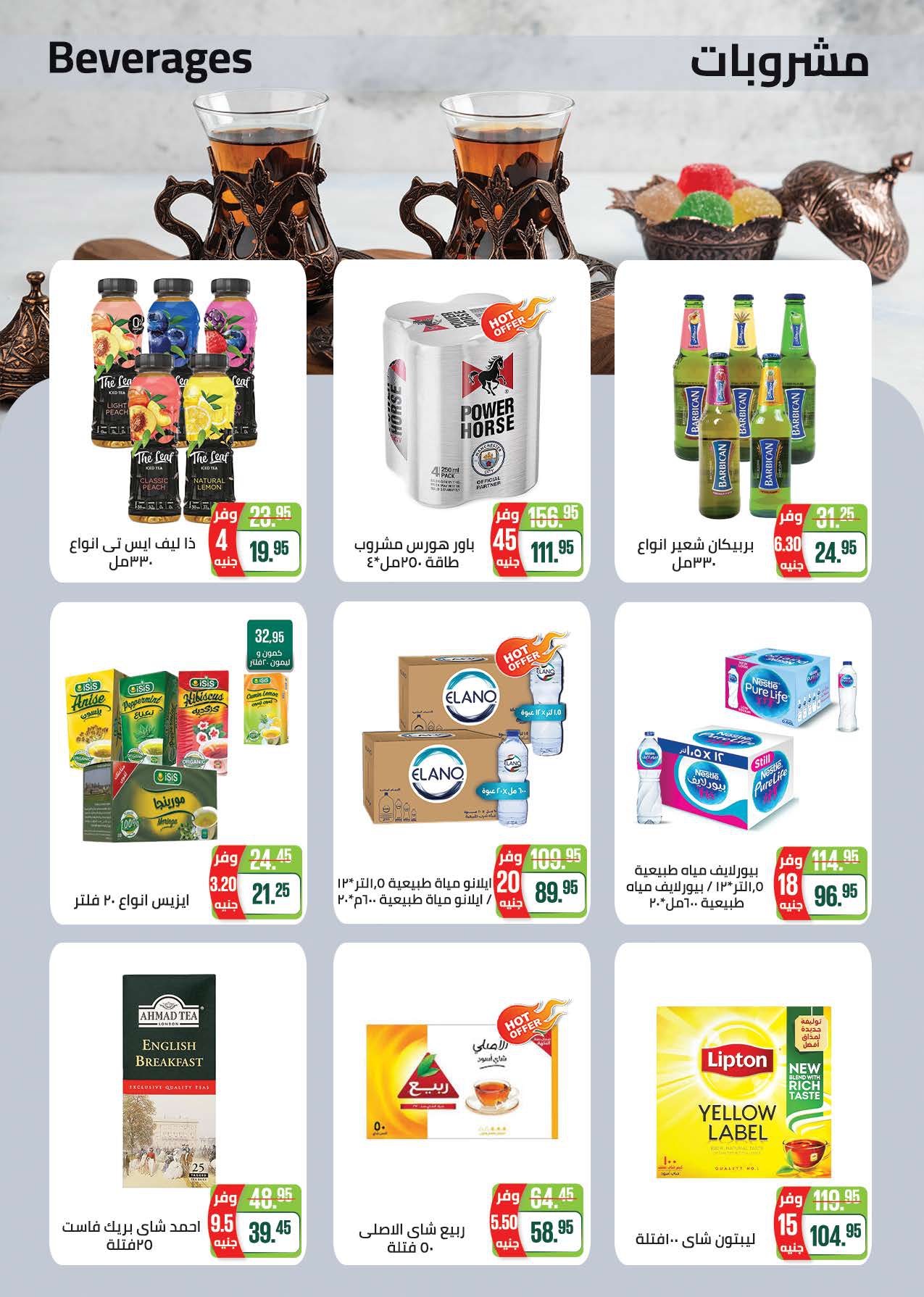 saudi offers from 26may to 2may 2025 عروض سعودى من 26 مايو حتى 2 مايو 2025 صفحة رقم 24